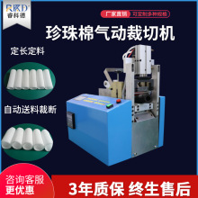 珍珠棉管裁切机 保温管自动切管机 硅胶发泡管切管机海绵条剪切机