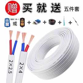 室外电线21.5/2.5平方家用护套插座铝线电动车充电照明电源线