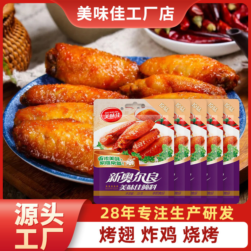 New Orleans Marinade Bags, New Orleans Chicken Drumstick Marinade, Chicken Leg Marinade, Grilled Wings, Fried Chicken Marinade, Wholesale Manufacturer New Orleans Marinade Bags, New Orleans Chicken Drumstick Marinade, Chicken Leg Marinade, Grilled Wings, Fried Chicken Marinade, Wholesale Manufacturer