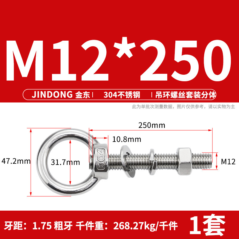 304 ステンレス鋼のリングネジとナットセット、リング付き、延長、壁貫通ネジ、固定ボルト M3M20|undefined