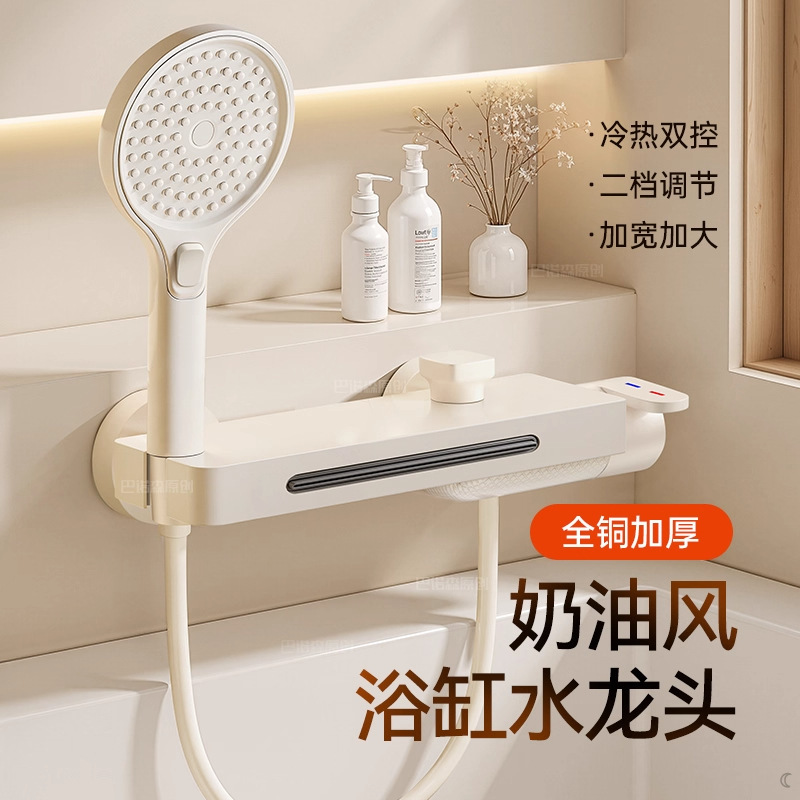 Cream-Colored Bathtub Faucet with Waterfall Wall, High-Flow Copper Mixing Valve, Hot and Cold Shower Set Faucet