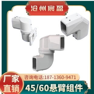 J84 Pieces of Accessories Aluminum Alloy 560 Components Cantilever Operation Box Type Weak Current Box Rotating Boom Control G3