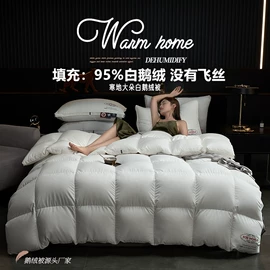 羽绒被;羽绒枕;蚕丝被