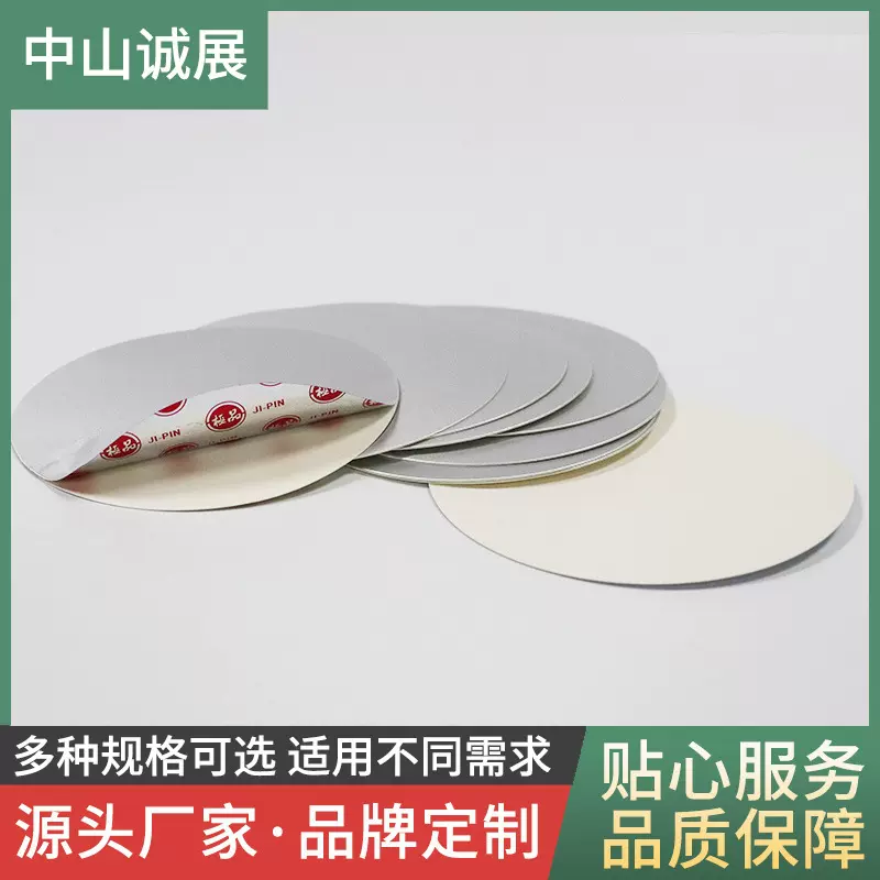 电磁感应铝箔纸垫片PE热熔胶玻璃瓶封口铝箔片pet铝箔封口膜密封