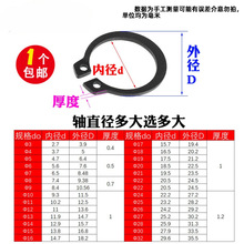 65mn锰轴A型外卡轴用挡圈卡环轴承卡簧弹性挡卡C型卡簧GB894发黑8