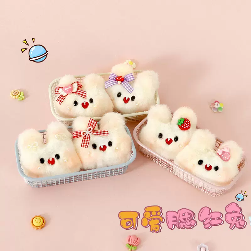 【云关礼品】腮红甜心兔毛绒玩偶小挂件可爱卡通兔子包包挂饰公仔