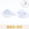 Round rubber card cap transparent