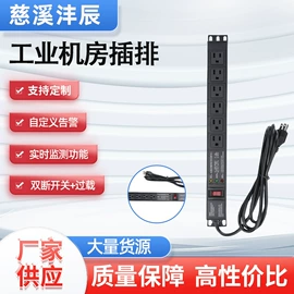 机柜插座;工业插座;定时器插座