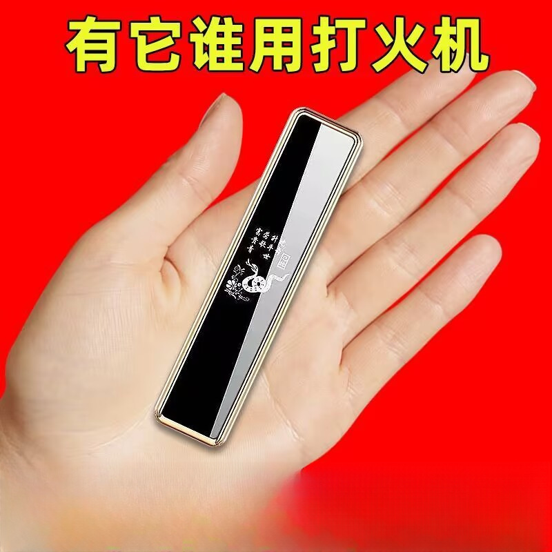 抖音同款充电打火机迷你便携男士礼创意潮静音USB充电点烟器防风