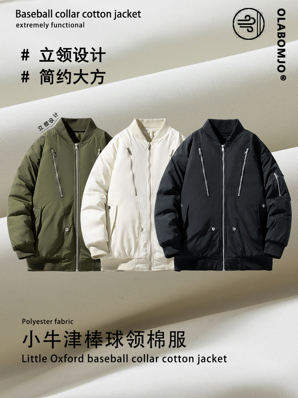 OLA秋冬新款百搭时尚潮流休闲宽松加厚外套小牛津棒球服棉服夹克|undefined