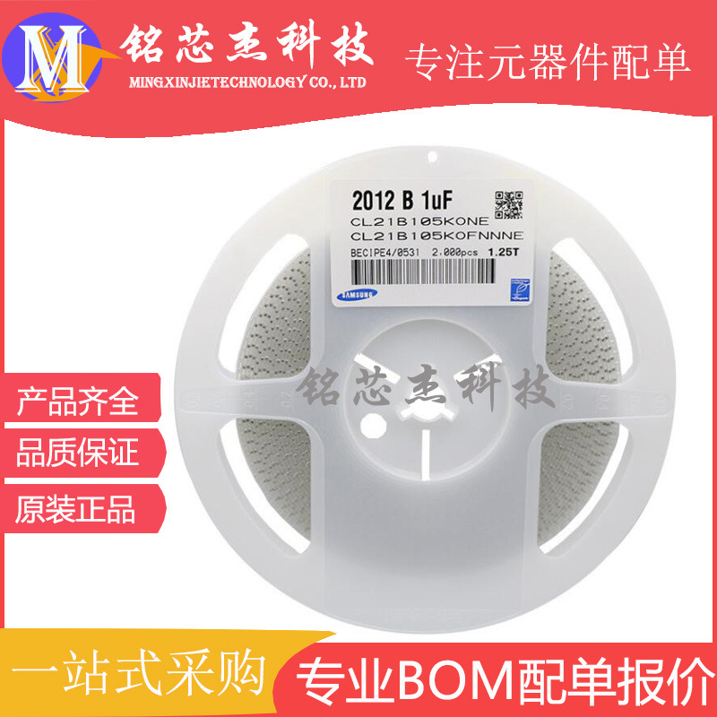 原装正品 1210贴片电容 25V 10UF ±10% X7R CL32B106KAJNNNE