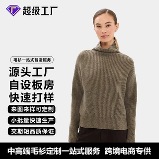 腾裕大朗毛衣定制打版加工跨境欧美OEM贴牌代工秋冬季长袖针织衫