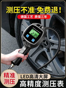 Suitable for high-precision car tire inflation pressure gauges, digital tire pressure gun, digital display electronic tire pressure gauge
