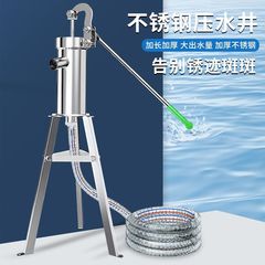 手动压水泵老式手摇手压井头农村压水井自吸泵加长加粗抽水水井泵