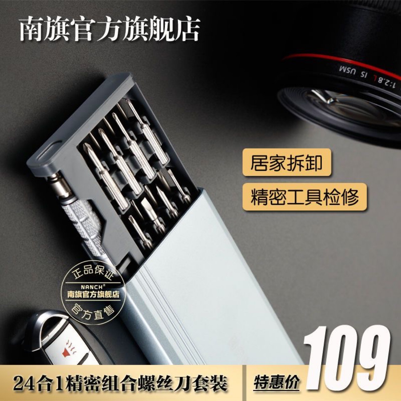 Nanqi 24-in-1 Metal Box S2 Steel Precision Tool Set