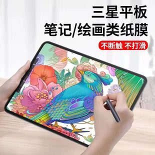 Suitable for Samsung Tabs9 Paper Film Galaxy S9+ Tablet Film Handwriting Film Plus Tempered Film Protection