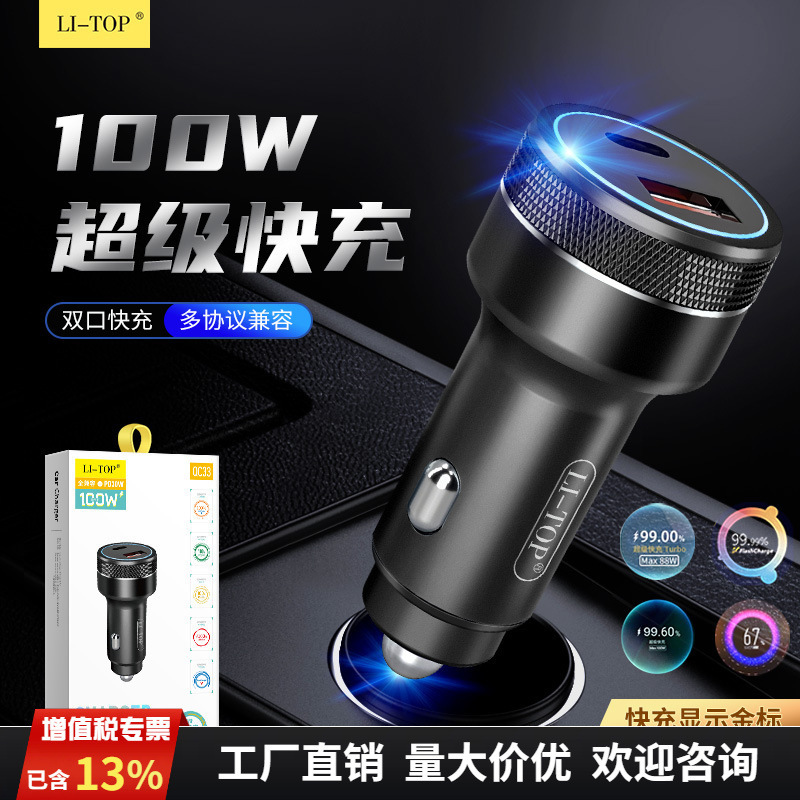 Suitable for Honor Huawei Vivo Mobile Phone Pd Car Charger Super Fast Charging 100W Car iPhone Car Charger Suitable for Honor Huawei Vivo Mobile Phone Pd Car Charger Super Fast Charging 100W Car iPhone Car Charger