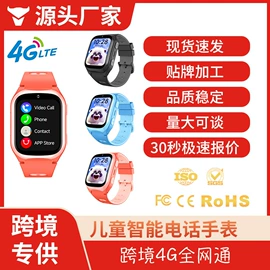 儿童智能穿戴;老人智能穿戴