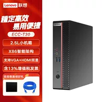 Тонкий клиент Lenovo Cloud Terminal ECC-T30 2.5L мини-шасси коммерческий встроенный промышленный компьютер
