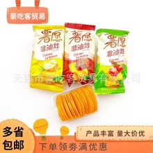 好丽友散称薯愿原味番茄味红酒牛排味休闲零食1件4斤整件批发