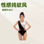 泳衣女拼色高级设计感游泳衣性感遮肚显瘦聚拢纯欲风温泉黑色