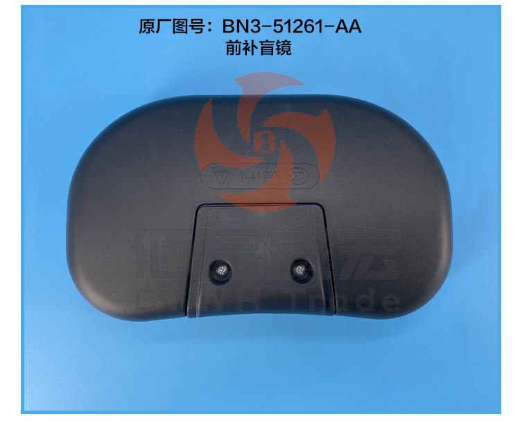Jiangling Kaiyun upgraded N720 Kairui N800 front mirror lower mirror roof mirror blind supplement auxiliary mirror