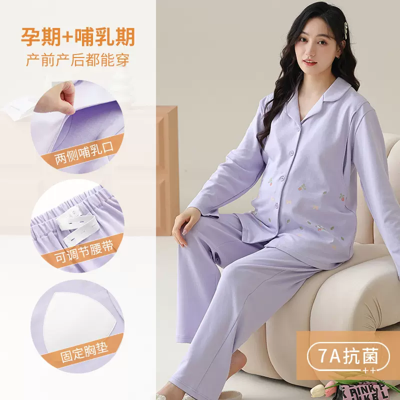 月子服春秋纯棉产前后哺乳俏皮孕妇家居服睡衣女款春秋款2025新款