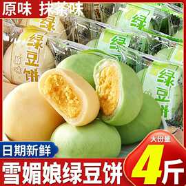比比赞解馋小食商超绿豆饼老式绿豆糕点面包早餐零食小吃休闲食品