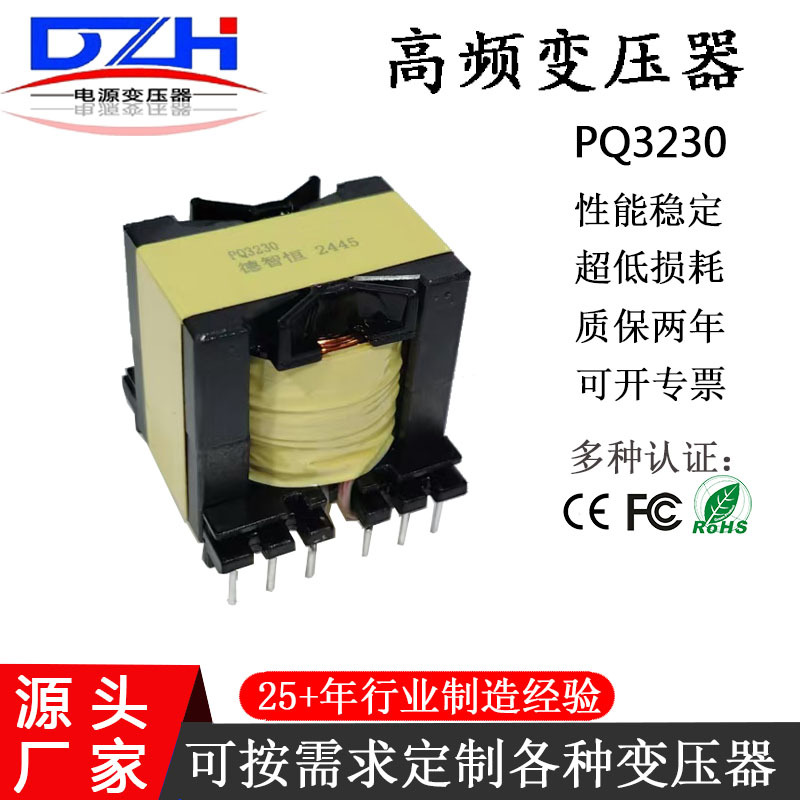 PQ系列PQ3230高频变压器超声波发生器超声波电路工业清洗设备家用
