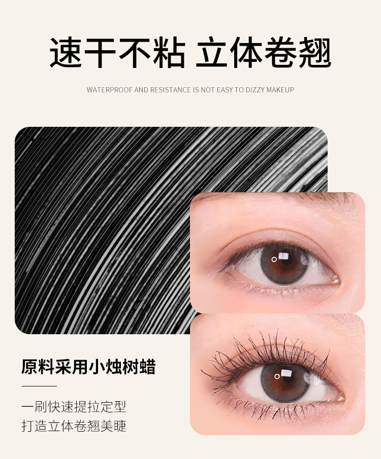睫毛膏_10.jpg