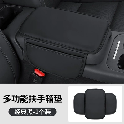 box pad, thin storage pocket, Armrest box pad - upgraded-black-version-with-side-pocket
