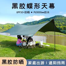 天幕 黑胶天幕加厚户外露营帐篷防晒野外野营装备跨境批发代销热
