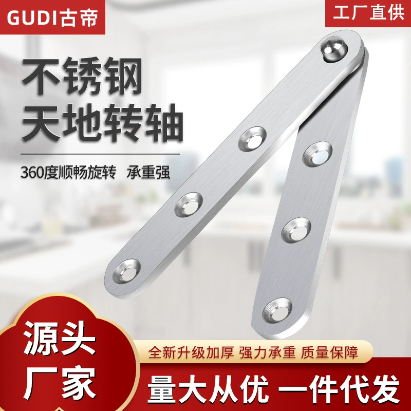 Утолщенный усиленный петля для куриного рта Петля из нержавеющей стали верхний и нижний мир петля дверь скрытая петля Аппаратные аксессуары