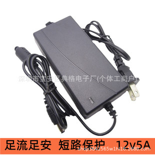Zuliu Zusan 12V5A Power Adapter 60W Monitor Surveillance Video Recorder Desktop Power Adapter