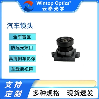 防远光炫目摄像头 M12 定焦光学镜头 倒车泊车 盲区补盲 车载后视