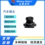 炫目车载后视光学镜头