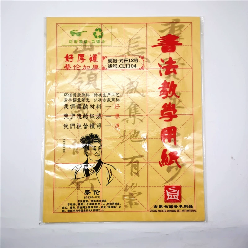 Подлинная бумага Gu Ding Xuan Mi - чистая белая шерстяная кромка бумага, копировальные кисти, учащийся начальная школа