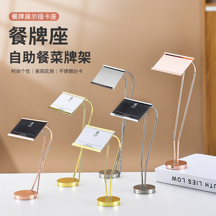 Hotel Restaurant Stainless Steel Plate Holder Buffet Western Cuisine Brand Display Stand Label Holder Seat Card Stand Number Rack