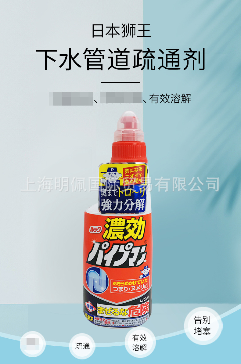 日本狮王管道疏通剂厕所浴缸地漏厨房下水道清洁剂清洁液450ml详情3