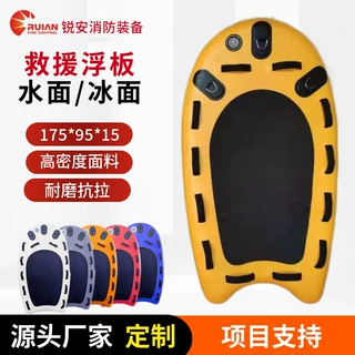 充气式救生浮板冰面水面水域救援趴板救生板消防救援牵引板浮力