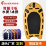 充气式救生水域浮力浮板