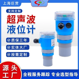 流量计;雷达物位计;超声波物位计