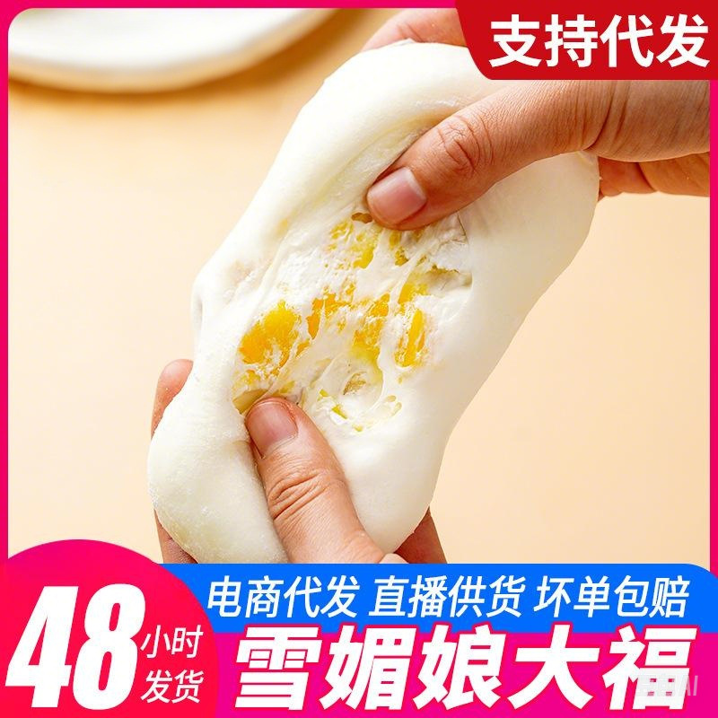 糯米糍雪媚娘大福草莓味爆浆麻薯糍粑甜品零食西式糕点一件代发