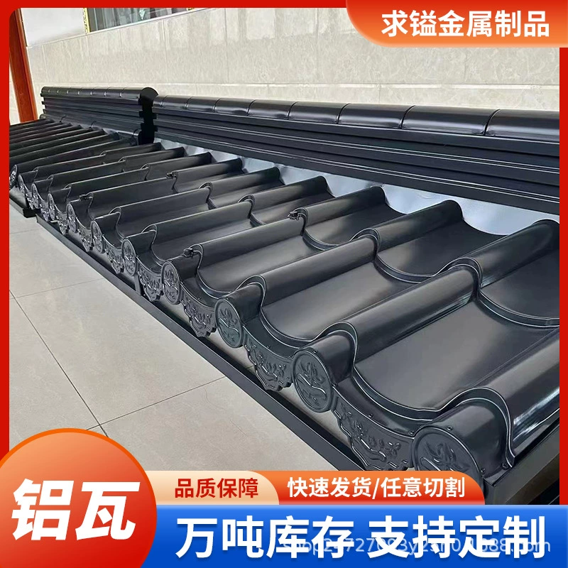 765 антикварных алюминиевых плиток, алюминиевые плитки для крыши виллы, алюминиевые плитки для древних зданий в китайском стиле, алюминиевые плитки с бамбуковым швом для навеса крыши