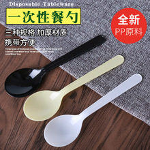 一次性勺子黑色塑料汤勺独立包装芋圆甜品外卖打包圆头凉粉勺商用