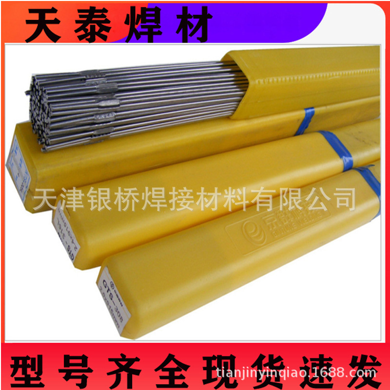现货昆山天泰焊材TGS-347  量大从优 ER347不锈钢氩弧实心焊丝
