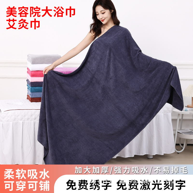 Beauty Salon Bath Towel 120*200 Moxibustion Blanket Bath Massage Therapy Bed Towel Thickened Absorbent Cross-Border Beach Towel
