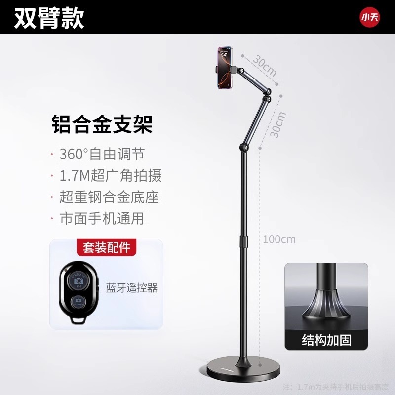 天ちゃんの携帯電話の生放送スタンドが床に落ちたベッドの上のタブレットスタンドのデスクトップの美食は書道を撮影してビデオを撮影します。