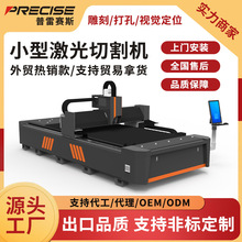 激光切割机切钢板大功率金属不锈钢3000w工业级切板机激光头