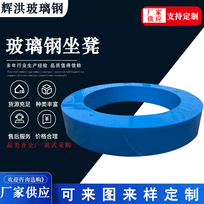 加工户外异形坐凳创意景观艺术公共场所休息凳子玻璃钢座椅